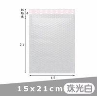 珠光氣泡袋15*21（容易有皺摺）