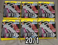 19.99單封(選成員請私訊