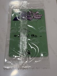 昊（好巧，剛昊我也在想你～）