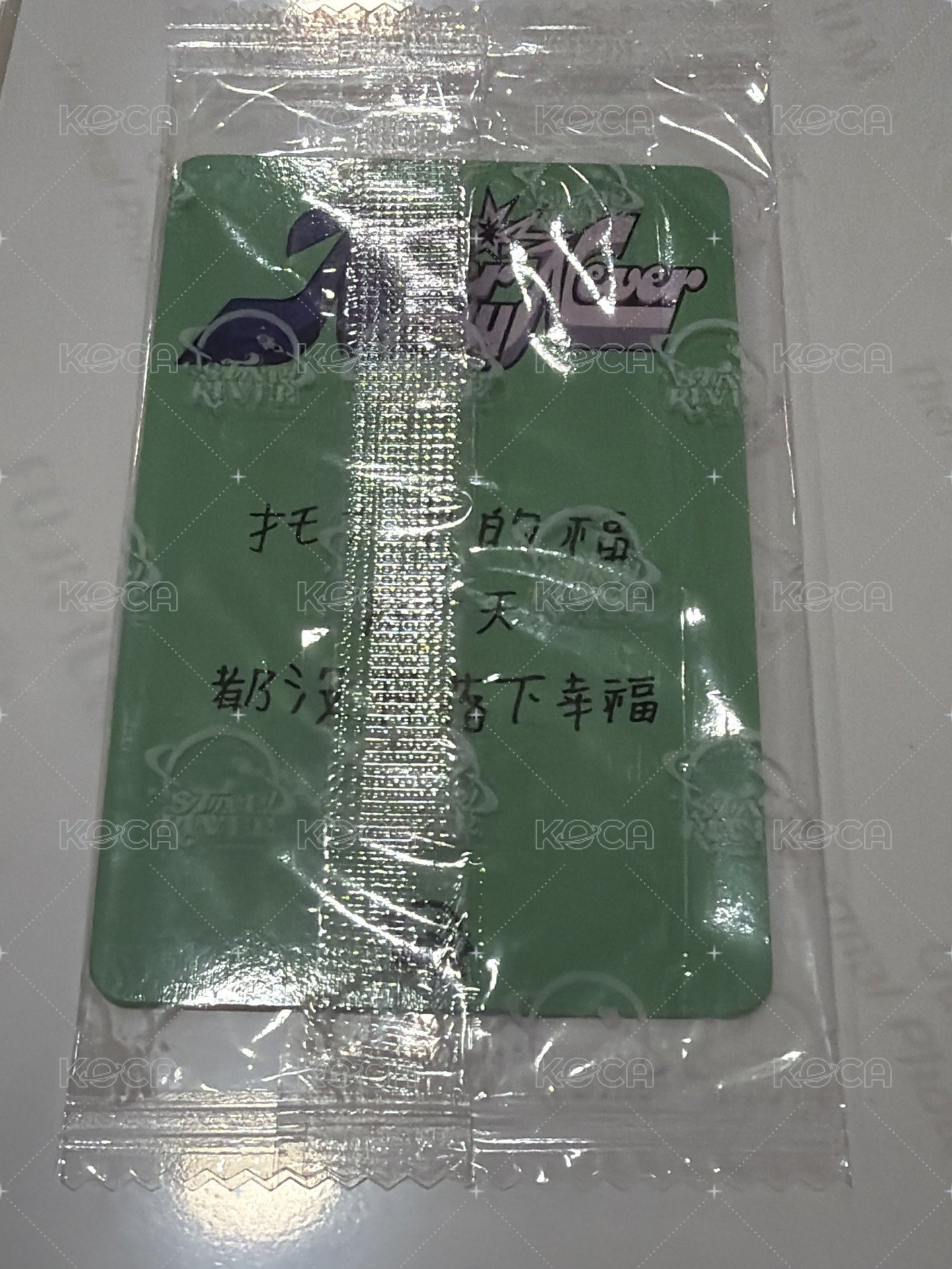 奎（托你的福 我一天都沒有落下幸福）