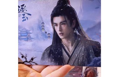 張凌赫 明信片+雷射票根