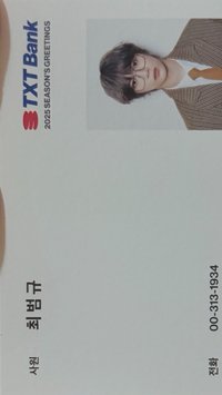 年曆名片圭