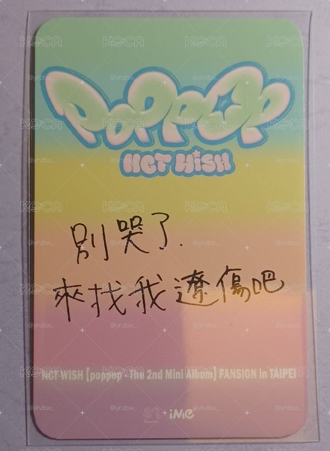 RYO台北簽售卡