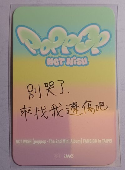 RYO台北簽售卡