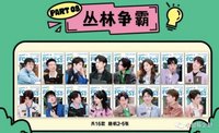 森林PLAY 08 叢林爭霸