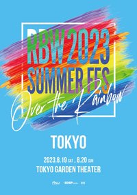 RBW 2023 SUMMER FES：Over the Rainbow