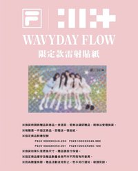 限定款雷射貼紙