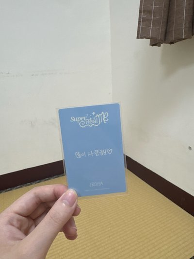 「非常愛你」卡背