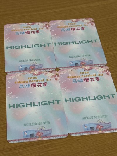 2026高雄櫻花季 Highlight 入場卡