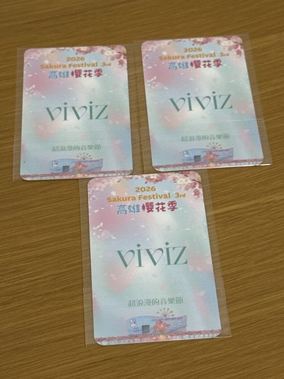 2026高雄櫻花季 VIVIZ