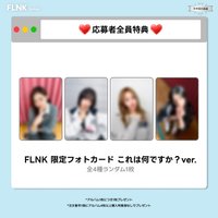 FLNK 簽售1.0