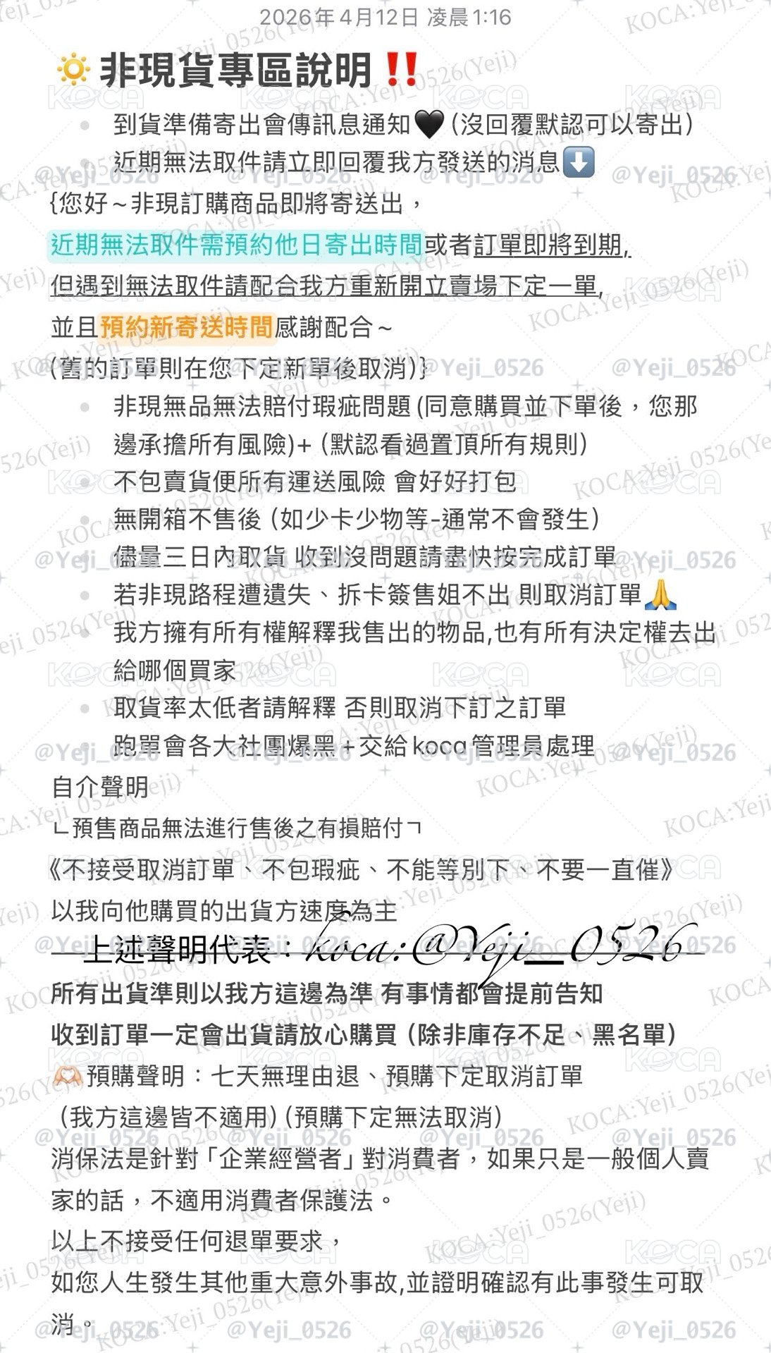 【非現(全新未拆商品)說明】未拆專輯區✨（現貨、各團都有呦🥰🥰）