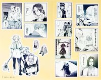 旅行中的一期一會