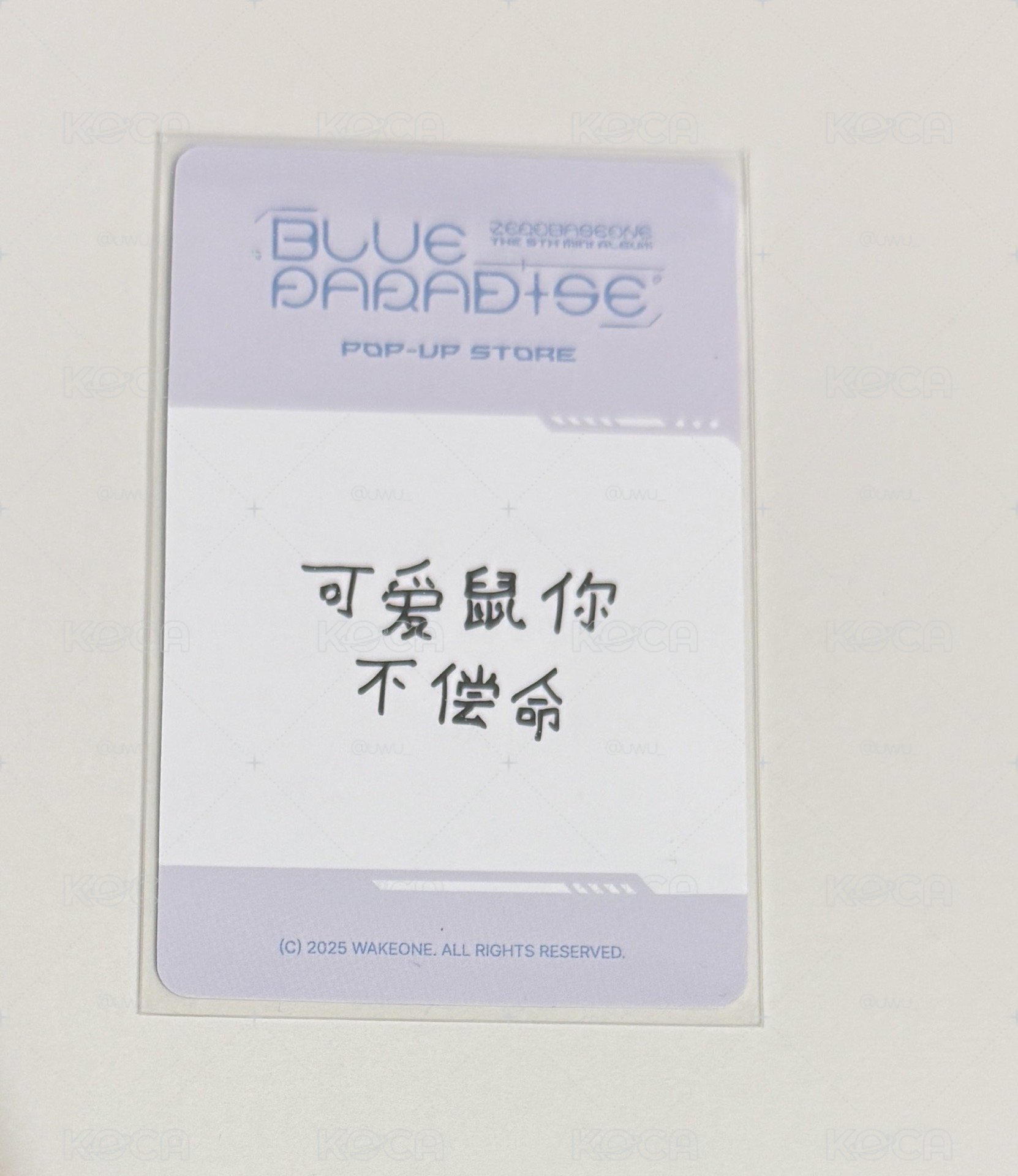 ZB1 一直娛yzy快閃 第一週成韓彬滿額卡