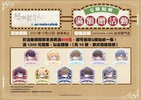 2021年 濃情滿屋