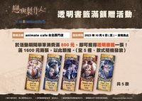 2023年 禁忌之海