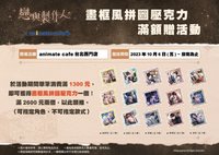 2023年 禁忌之海