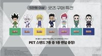 韓國Aniplus咖啡廳 滿額立牌