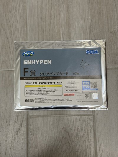 ENHYPEN X SEGA一番賞 F賞透卡 墊板  羲承