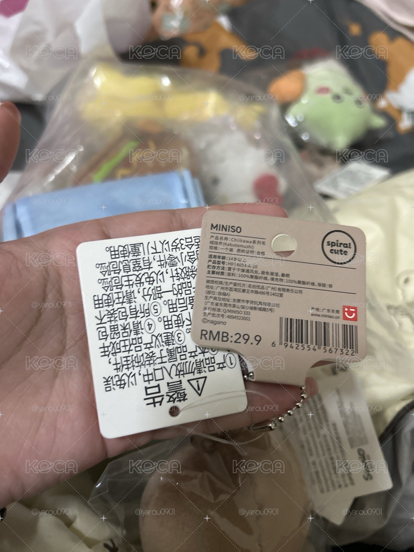 miniso 小甲蟲吊飾娃