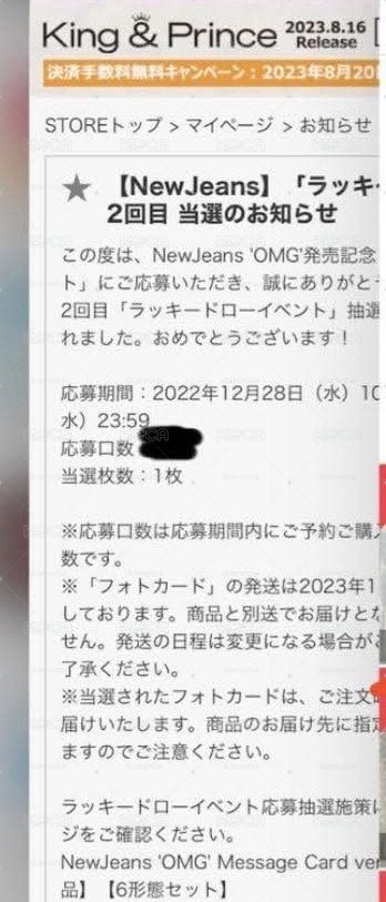 Newjeans Haerin 姜貓貓OMG 全球限量200 環球抽選卡 