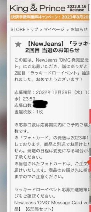 Newjeans Haerin 姜貓貓OMG 全球限量200 環球抽選卡 