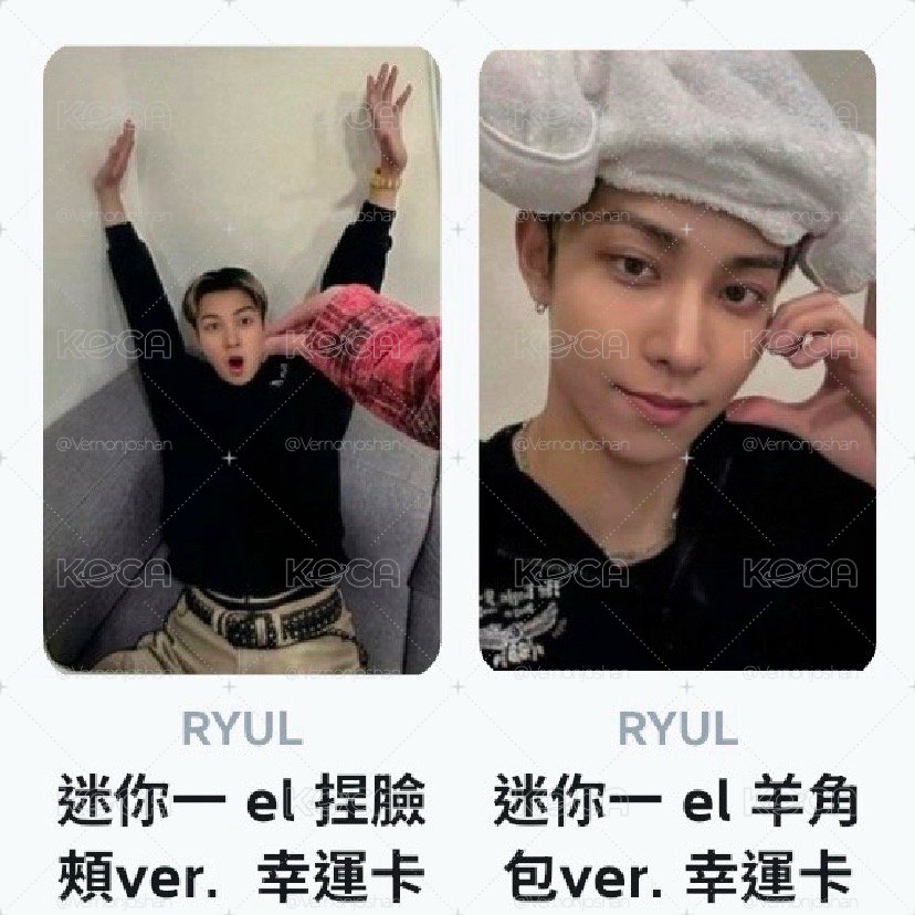 羊角包➕幸運卡