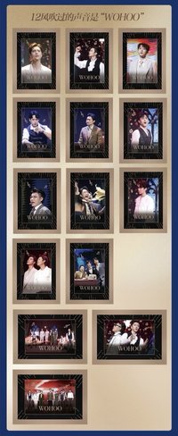 吾湖 心光卡 12 風吹過的聲音是 “WOHOO”