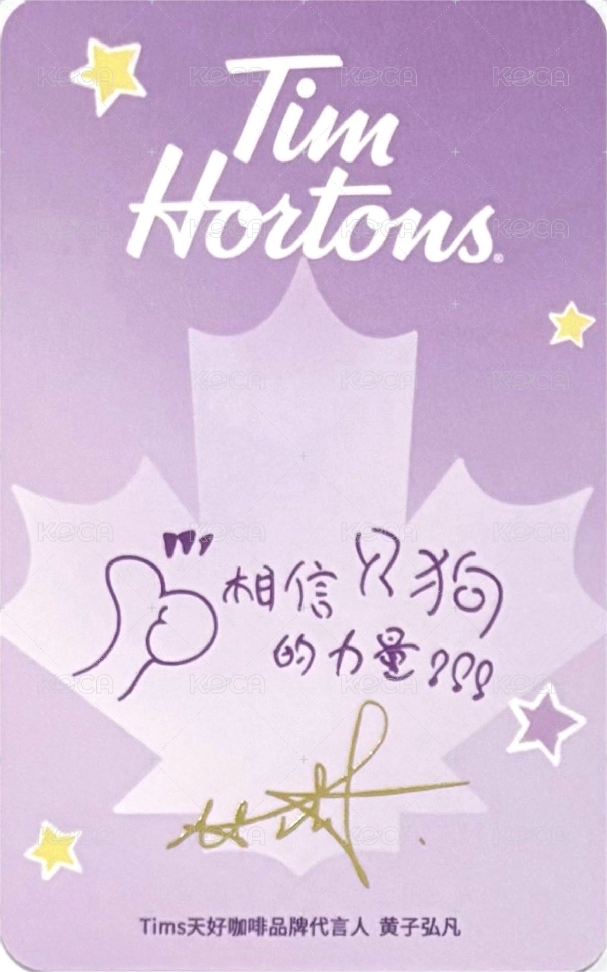 Tims 代言卡 「大堡口福」小卡 背面