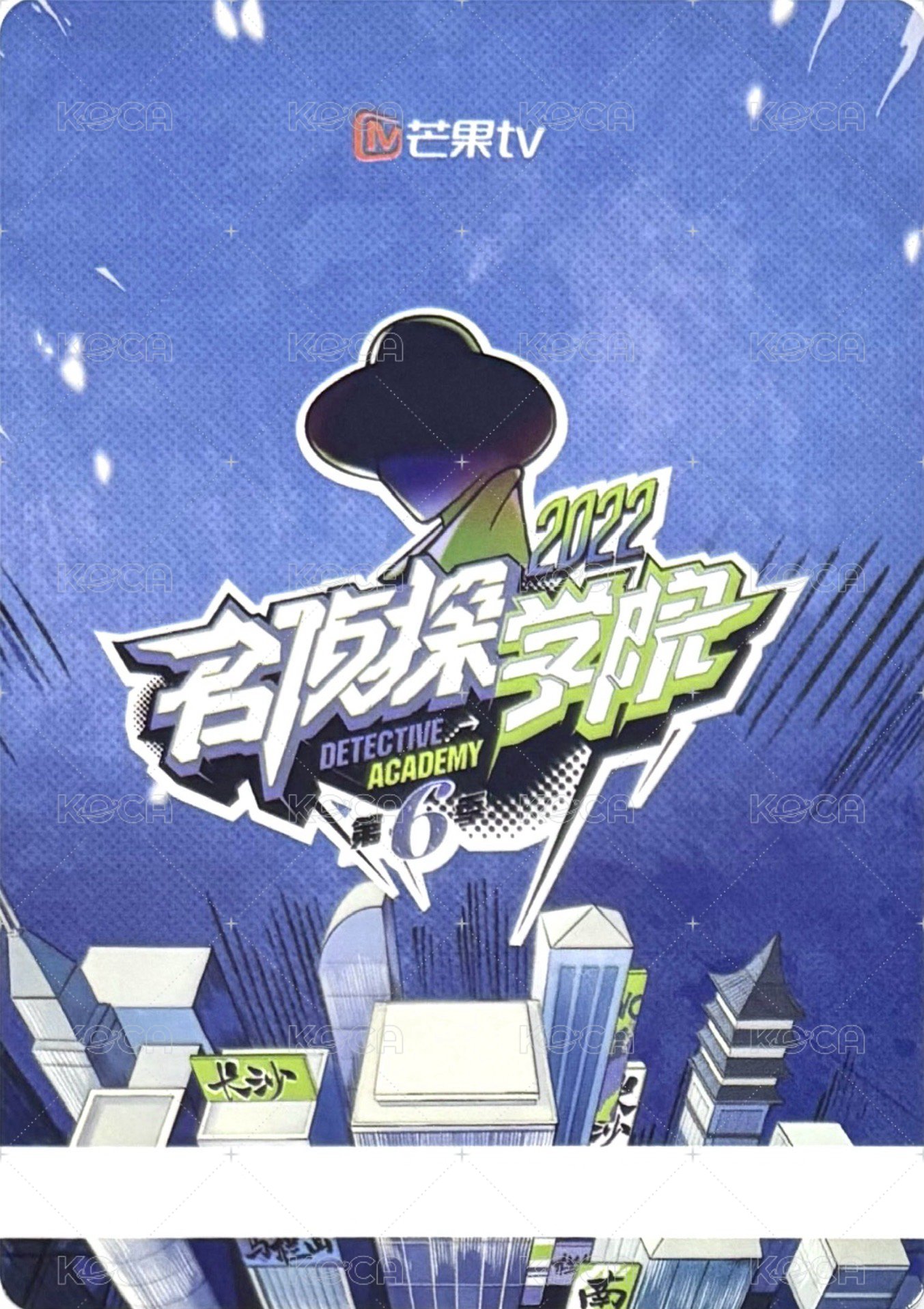 名學 2.0 典藏卡 R 隨機卡 015 背面