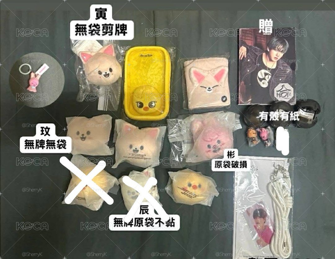 整圖出毛絨周邊