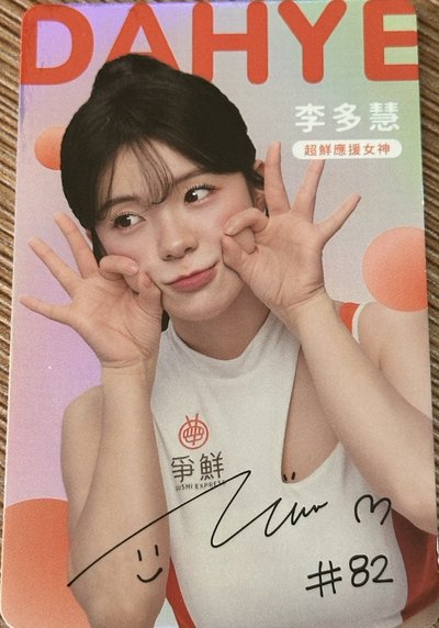 爭鮮 多慧卡 3月