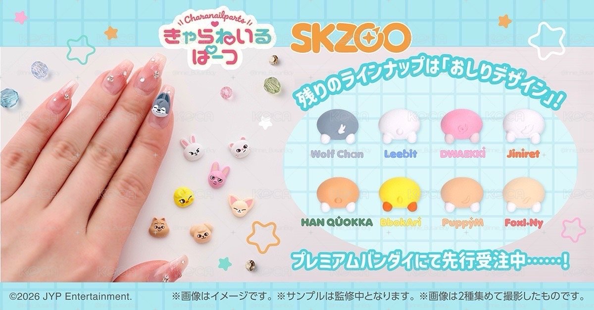 SKZOO大頭屁屁指甲貼