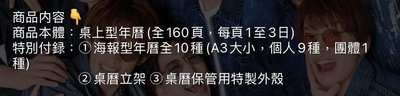 SnowMan2025 -2026學年曆 **特典附錄皆有**