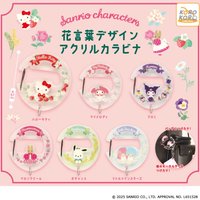 Koro Koro collection 三麗鷗 花語設計壓克力登山扣
