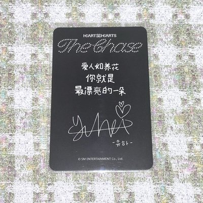 The chase sr1.0 yuha簽售卡
