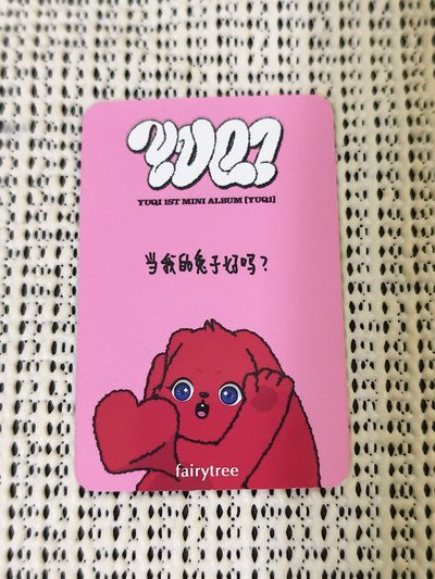 YUQ1 仙女樹 1.0  中背 琦 特典卡 