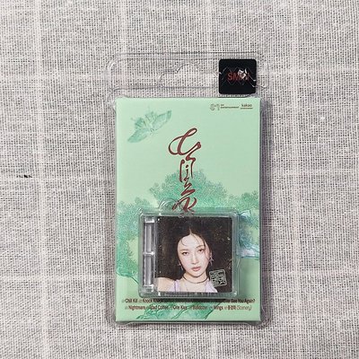 已拆專 Chill Kill 電子專 SMini ver. 瑟琪專卡