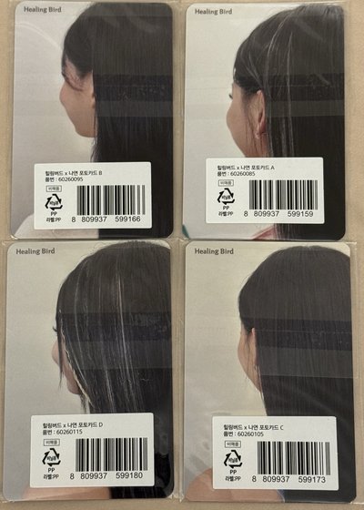 娜璉代言 Healing Bird 超熱臉頰卡🤏🏻