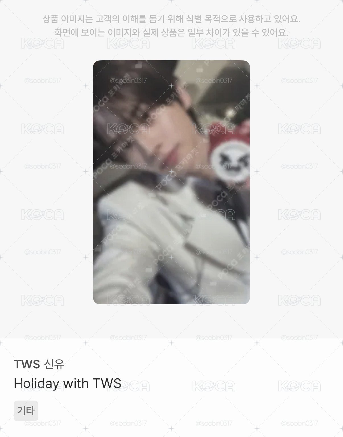 🇰🇷代購 sbs歌謠大戰
