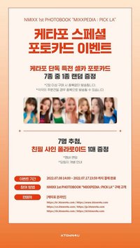 LAPB Ktown4u特典