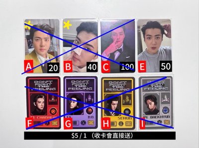 exo小卡合輯