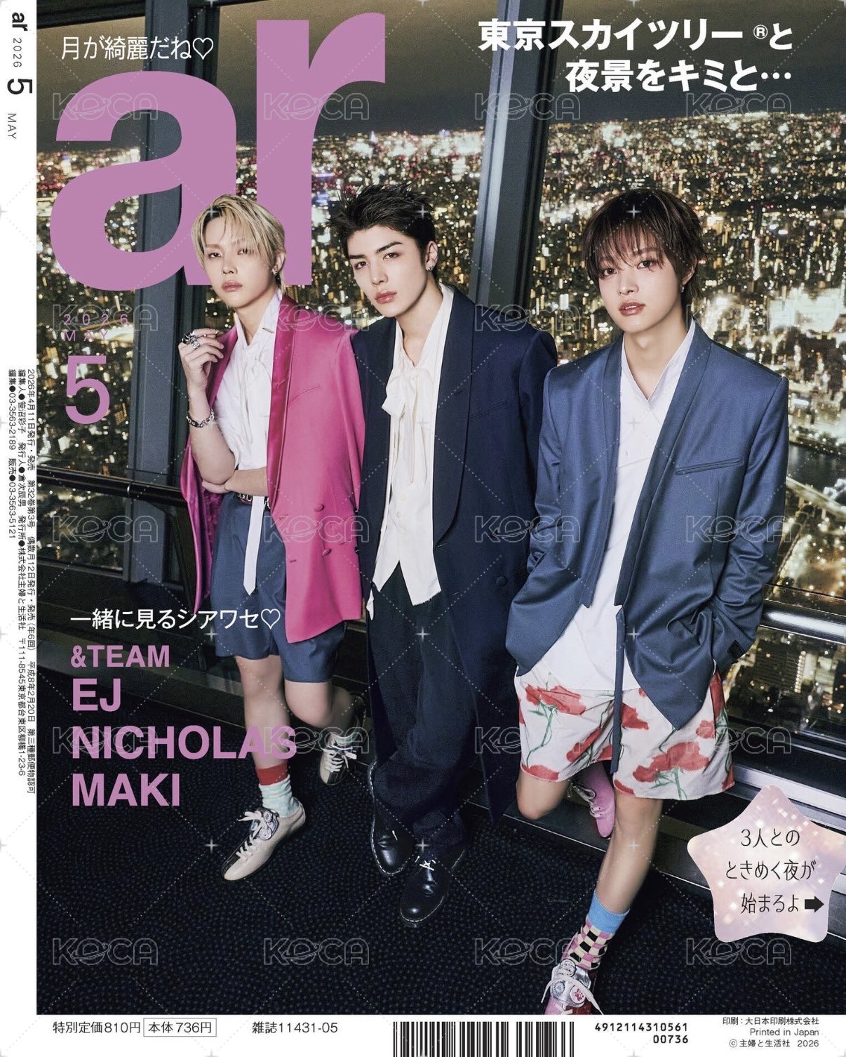 5月号 特別版