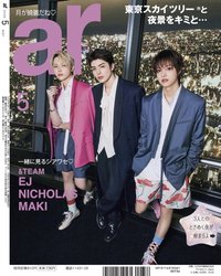 5月号 特別版