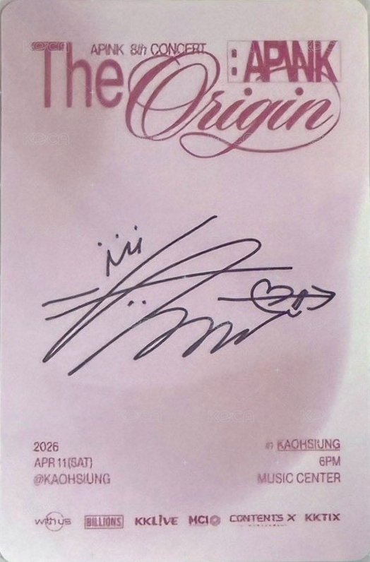 8巡 高雄 入場卡 / 場限卡  背面