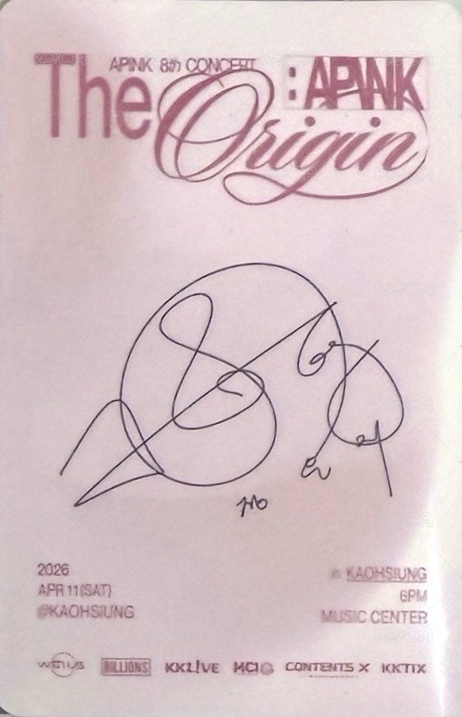 8巡 高雄 入場卡 / 場限卡  背面