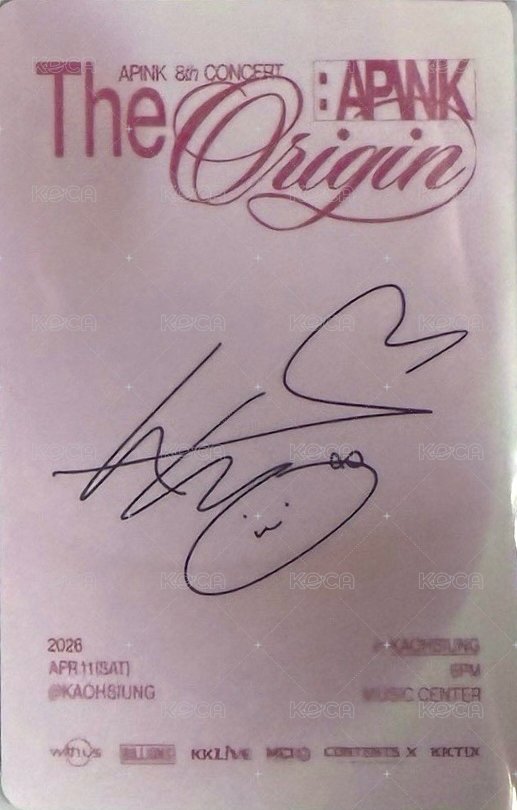 8巡 高雄 入場卡 / 場限卡  背面