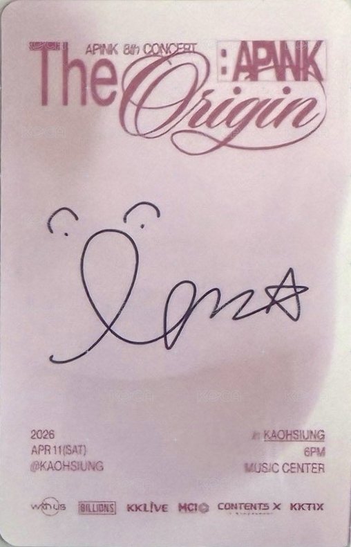 8巡 高雄 入場卡 / 場限卡  背面