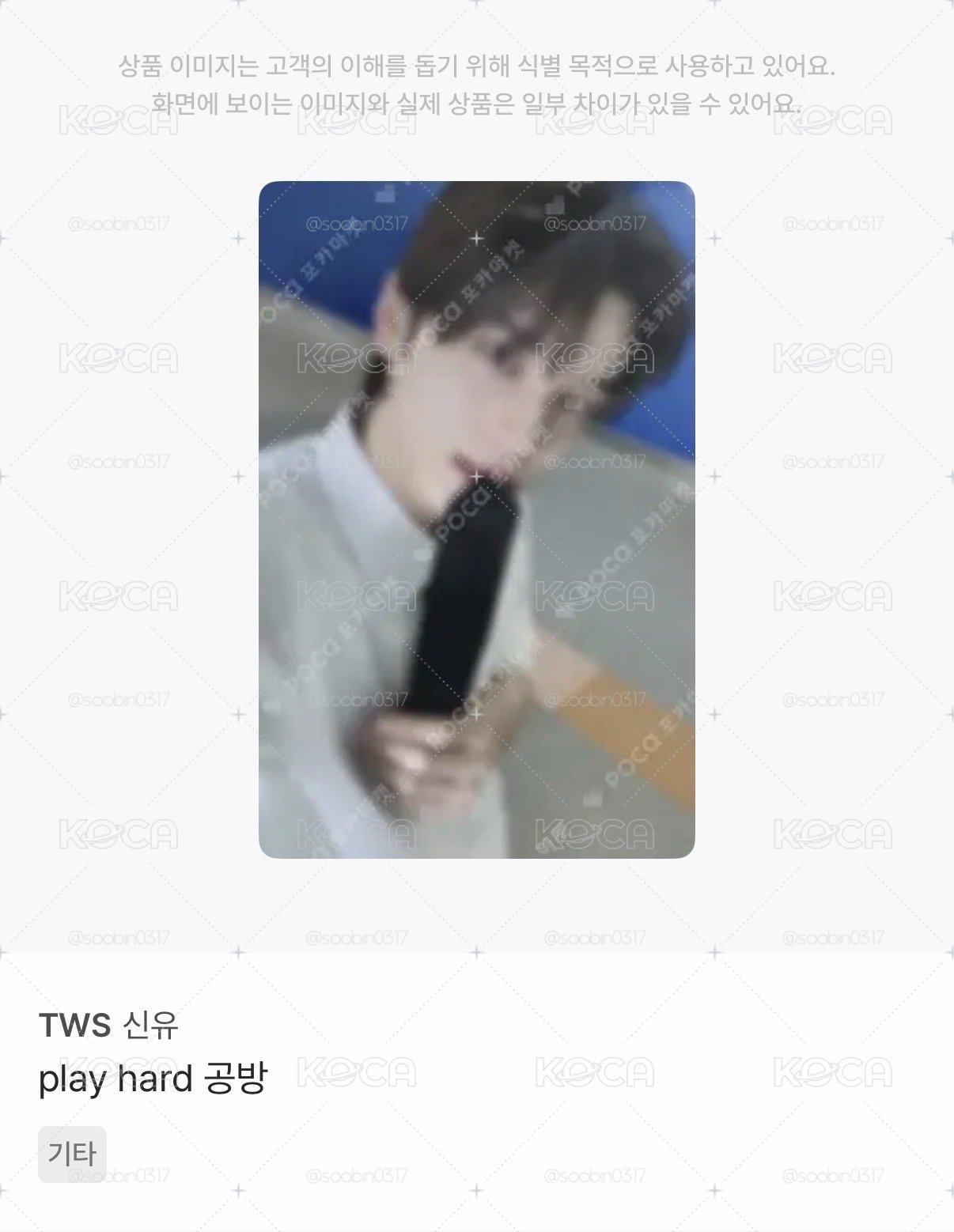 🇰🇷代購 迷四打歌卡