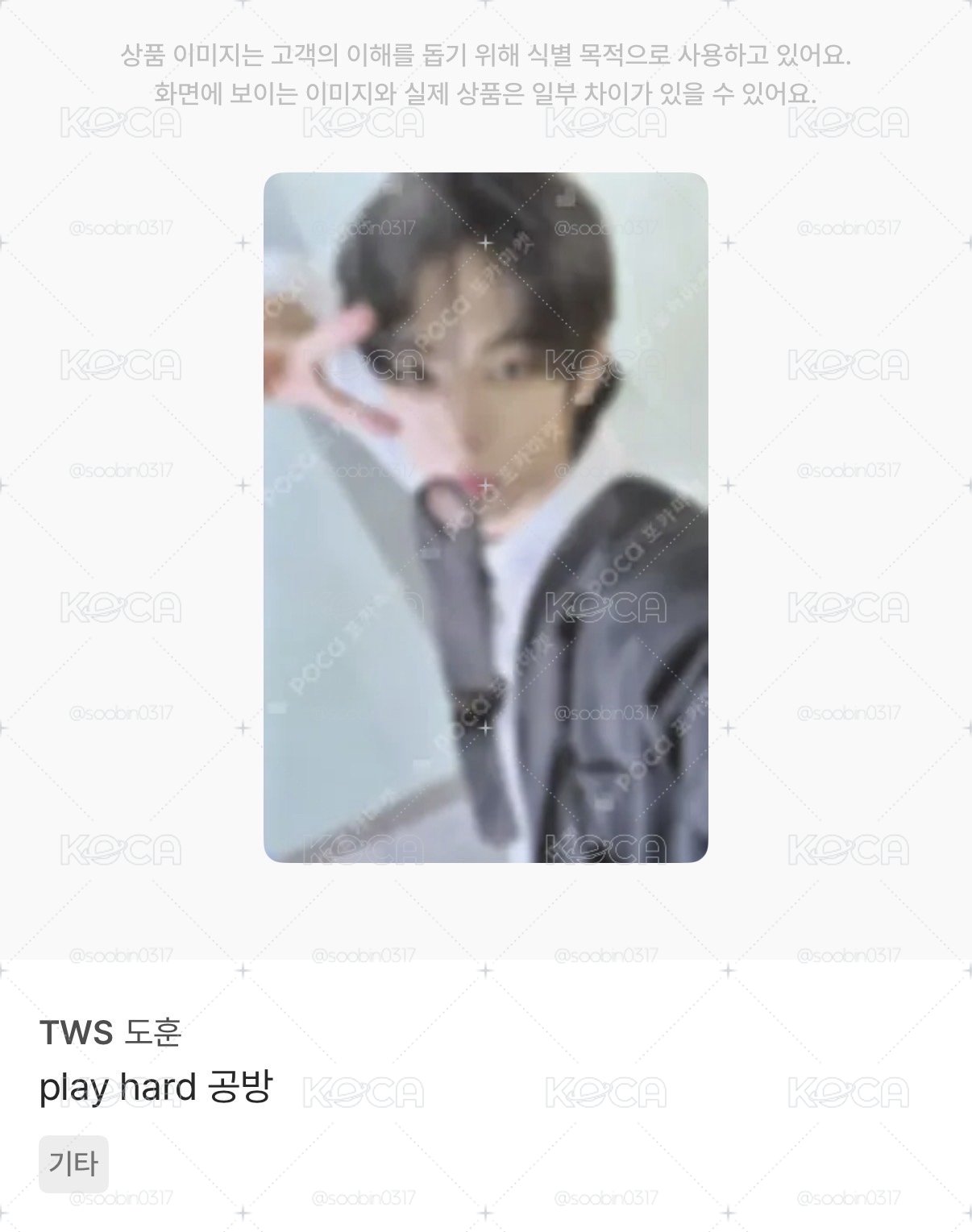 🇰🇷代購 迷四打歌卡